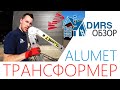 Лестница трансформер Alumet (Алюмет) ЗАЧЕМ? Какую выбрать лестницу? ДИРС Обзор.