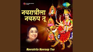 Miniatura del video "Usha Mangeshkar - Parbrahma Roopini Mate"
