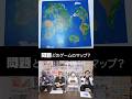 ゲームマップクイズ【国民的RPG】【M.S.S Project】#shorts
