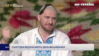 ТКАЧУК: День вишиванки відзначають навіть в Антаркдиді