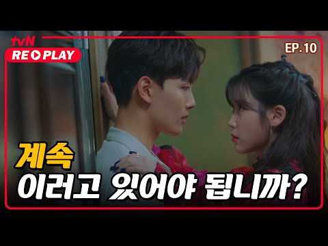 [<strong>호텔</strong> 델루나] 여진구 향한 질투에 급발진하는 아이유! 졸지에 욕심쟁이 하버드 사기꾼됨ㅋㅋ | EP.<strong>10</strong>-2 #tvNREPLAY