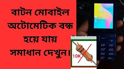 itel it5028 1 minute automatic power off.all keypad mobile auto power problem solve.