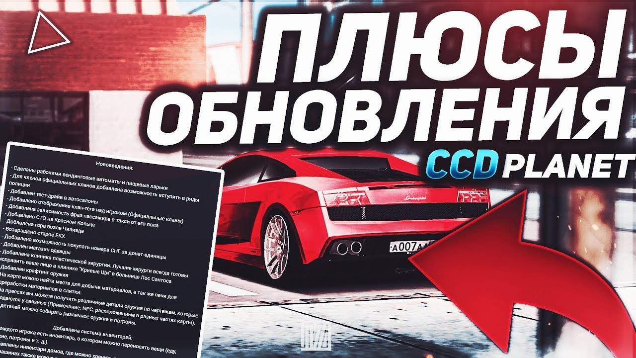 Список авто ccdplanet