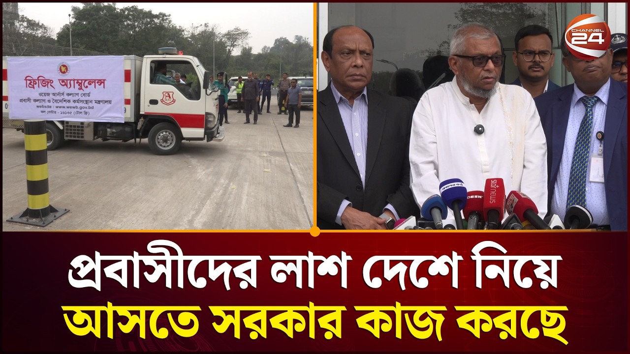 নি/হ/ত প্রবাসীদের লা/শ দেশে নিয়ে আসার জন্য সরকার আন্তরিকতার সঙ্গে কাজ করছে | Sylhet News