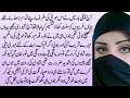 An emotional heart touching story  moral story in urdu  hindi kahani  sachi kahaniyan  story 328