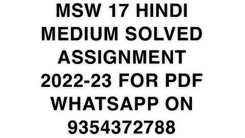 MSW 17 HINDI MEDIUM SOLVED ASSIGNMENT 2022-23 FOR PDF WHATSAPP ON 9354372788