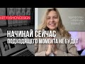 САМАЯ ЧАСТАЯ ОШИБКА фрилансера дизайнера | Продающее портфолио, почему важно сделать его сейчас?