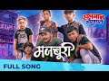 Majboori    salman society  marathi rap song  phenom 404 maxwell fernandes