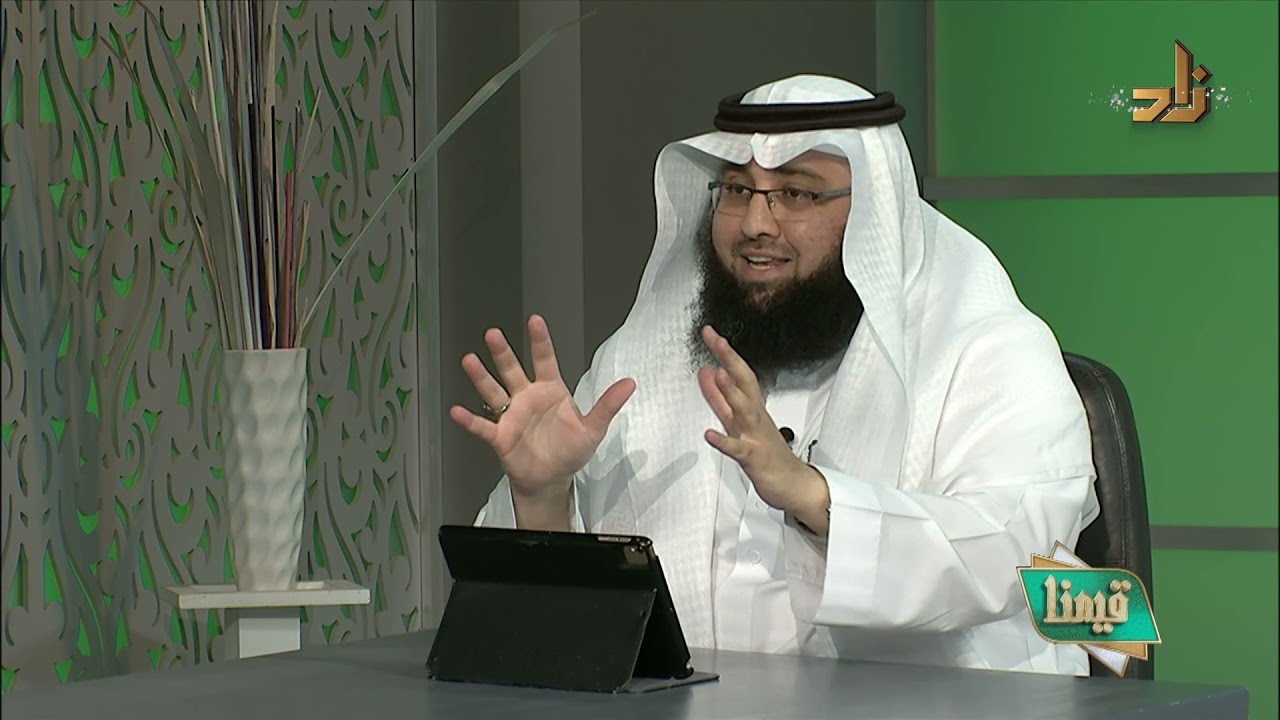 قيمة حب التعلّم || برنامج قيمنا || مع: أ. إبرهيم خليل أبو زهرة