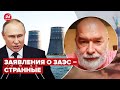 ❗️росатом занимается ядерным терроризмом! / Запад боится ввести санкции – ШЕЙТЕЛЬМАН