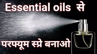 How to make perfume from essential oils | Perfume spray बनाने का तरीका | Krunal Patel screenshot 2