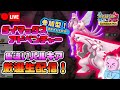 【ポケモンソード】参加OK！初見さんも歓迎！ケンディーの色違いパルキアを粘るダイマックスアドベンチャー厳選雑談生配信！