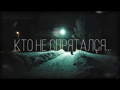 ПРОХОЖДЕНИЕ КВЕСТА | IZNUTRI X ARDOUR | Кто не спрятался... (Часть 1)