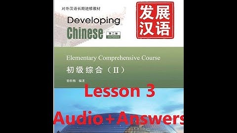 Developing Chinese Elementary Comprehensive Course 2 Lesson 3 Audio + Answers