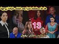 الحلقة 13 مسلسل شكون كان يقول لن تصدقو ماستفعله كنزة بعد اكتشافها خيانة دريس