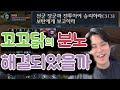[아이온 클래식] 분노한 여치유의 눈물(Feat. 꼬꼬닭)