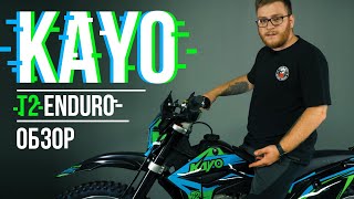 Kayo T2 250 Enduro / Эндуро для начинающих! / Обзор