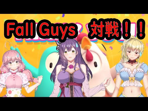 【ゲーム実況】Fall Guys　対決！！！
