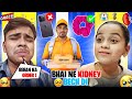 Behan Ka Order – Bhai Ne Kidney Bech Di 😂📦