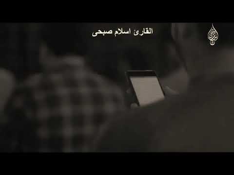 اسلام صبحي يقلد المنشاوي