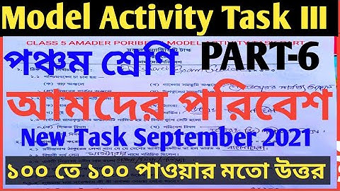 Class 5 Model Activity Task 2021/Class 5 Amader Poribesh Model Activity Task Part 6/Model Activity