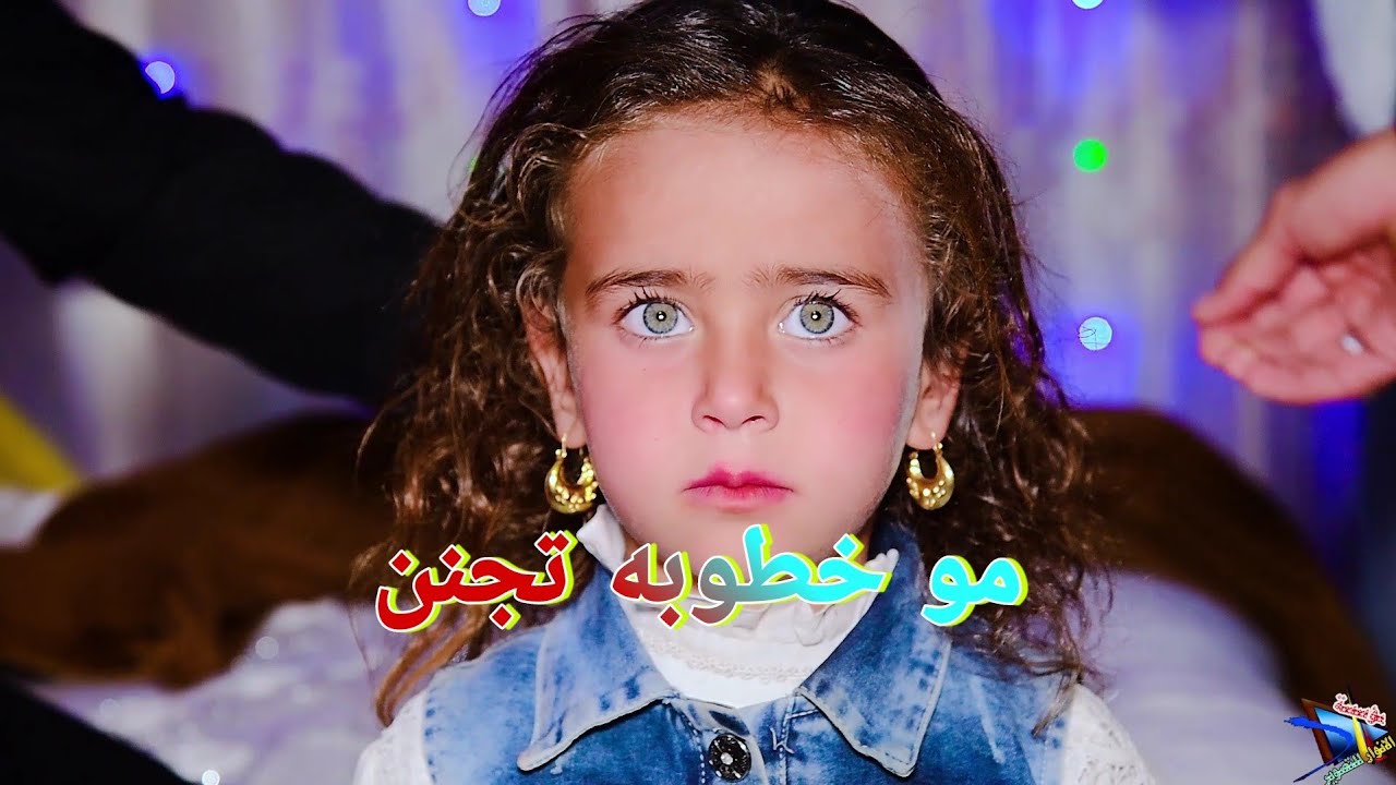 المعزوفه /خطوبه🥰 العسل 🍯مهدي محمد 💫الف💯 مبررروك للحجز 07817514831