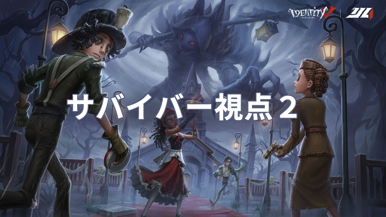 【サバイバー2視点】2026年夏季IJL レギュラーシーズン Day10