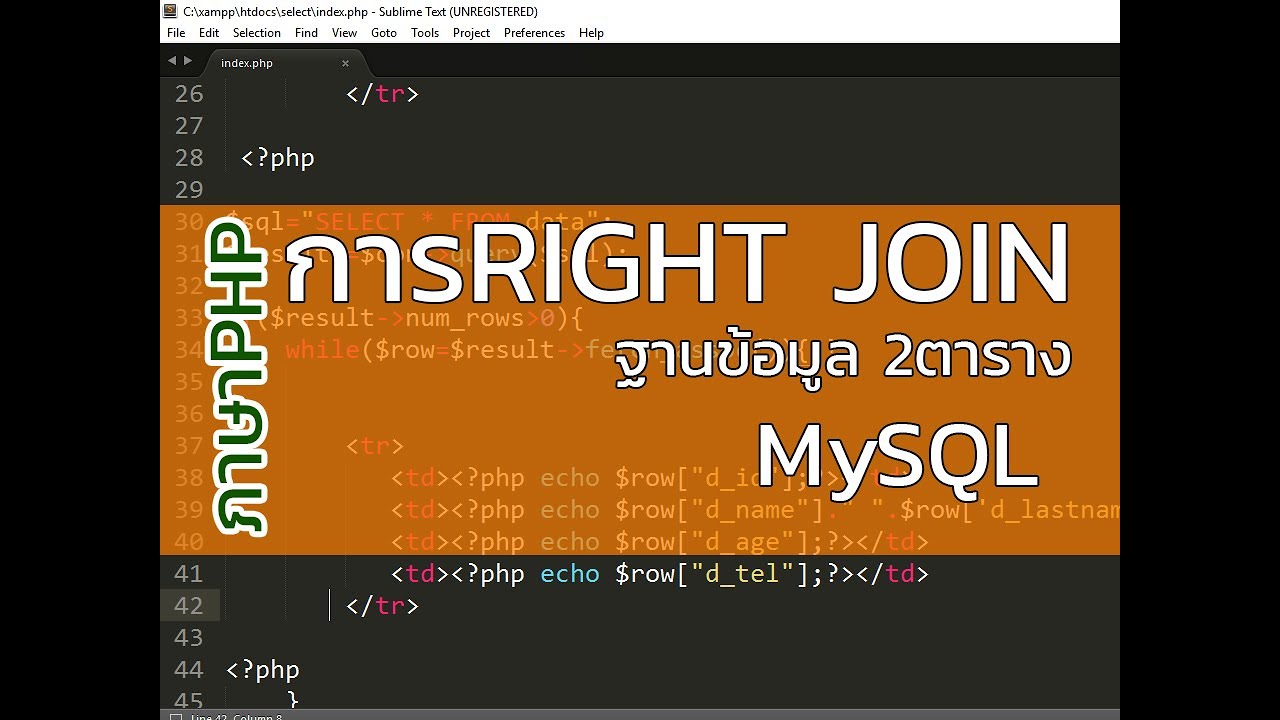 การ join ตาราง php  Update New  สอนเขียนภาษาPHP EP10 การRIGHT JOIN ฐานข้อมูล 2ตาราง