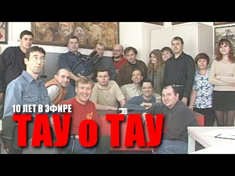 Бейне: Тау жусаны