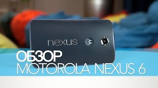 Обзор Motorola NEXUS 6