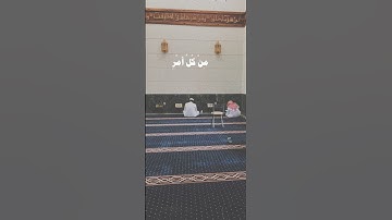 سورة القدر ياسر الدوسري