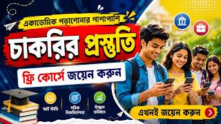 একাডেমিক পড়শোনার পাশাপাশি চাকরির প্রস্তুতি | ফ্রি কোর্স করে যাচাই করুন | Campus to Career | P2A