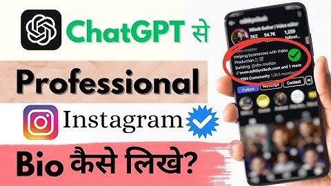 ChatGPT Se Professional Instagram Bio kaise Likhe | In Hindi