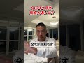 Q:税金を払う奴はバカですか?【竹花貴騎 公認 切り抜き】#shorts