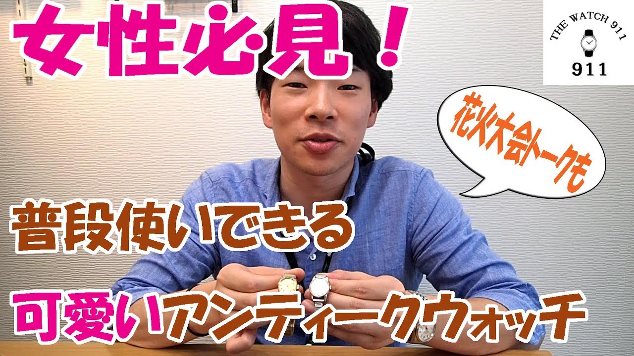 ADMILI レディース　時計　不動品　18K アンティーク アンティーク 18KYG×ダイヤモンド 手巻き式レディースウォッチ