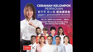 Ceramah Kelompok PERPADUAN, Dewan Persatuan Kwang Tung dan Kwang Sai, Kerling