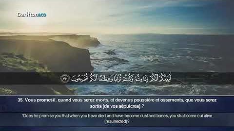 قرآن كريم ,تلاوة, رائعة من سورة المؤمنون , صوت ملائكي ,يشرح الصدر ,