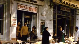 Χαλάνδρι 1975  - Απογευματινή βόλτα στην πλατεία