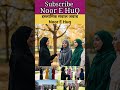 Islamic Sawal Jawab | #shorts #islamicgk