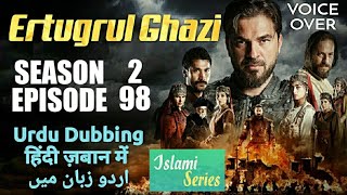 Ertugrul Ghazi Season 2 Episode 98 | Urdu | अर्तग़ल ग़ाज़ी हिंदी में | ارتگل غازی اردو | IslamiSeries