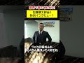 【いわき平競輪】#佐藤慎太郎 選手 特別インタビュー!#500勝 #競輪