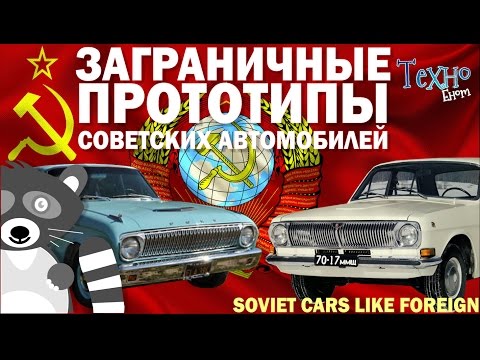 Видео: Модели автомобили GAZ, декодиране на съкращение