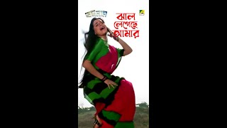 Jhal Legeche Amar Jhal | Badnam | Alka Yagnik | Bappi Lahiri | HD Song