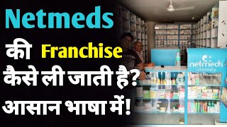 How to get net med franchise | netmeds pharmacy franchise cost | netmeds franchise model | ASK screenshot 4