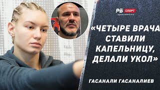 Что случилось с Дудаковой? | «За полчаса до боя зашли четыре врача» / Лагерь у Топурии - Гасаналиев