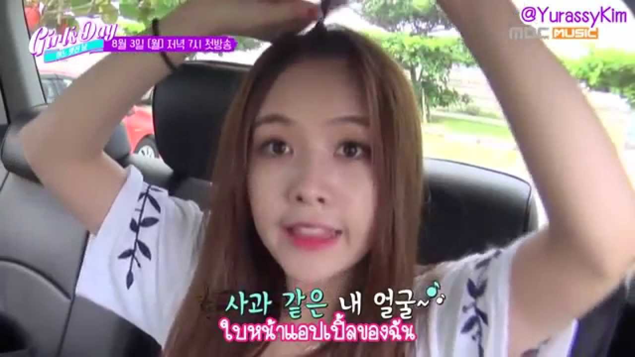 Thaisub One Fine Day Girl S Day Minah Preview Youtube