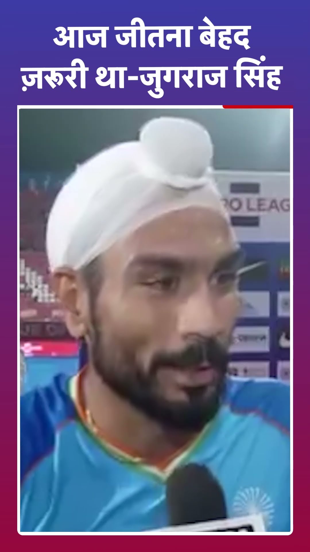 भारतीय पुरुष हॉकी टीम ने आयरलैंड के खिलाफ 4-0 से दर्ज की जीत |#shorts