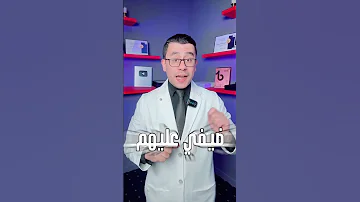 النشا والخيار هيرجعك ٢٠ سنة ورا 