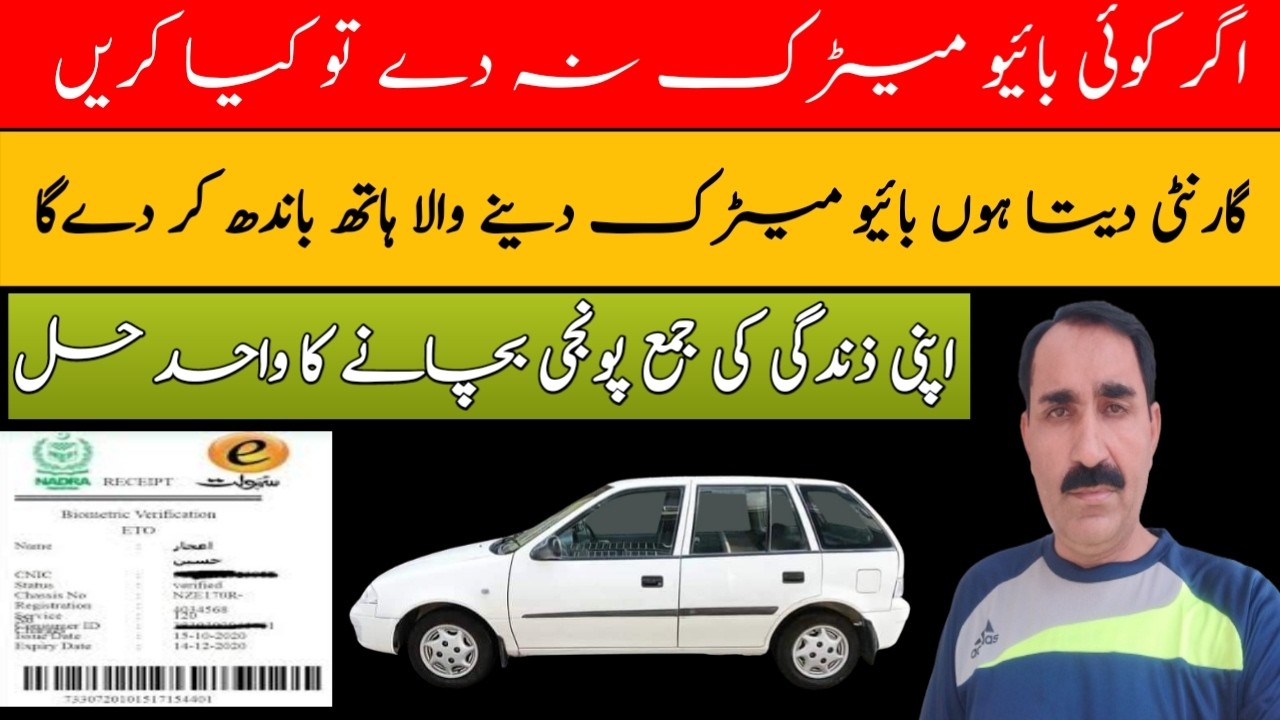 What to Do if the Car Owner Doesn't Provide Biometric Verification | 2024 | MUT BAWA VLOG |