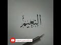 مديح على السادة النعيم بحق جدهم الشيخ عز الدين أبو حمرة 